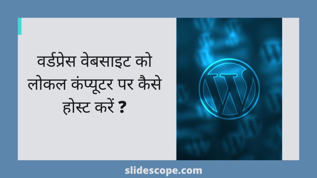 wordpress website local hosting in hindi