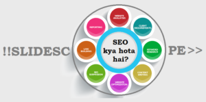 seo-kya-hota-hai